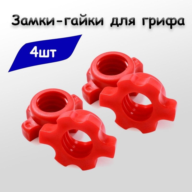 HOES-Dumbbell Lock Nuts- High- - Home Gym Equipment Set review and price